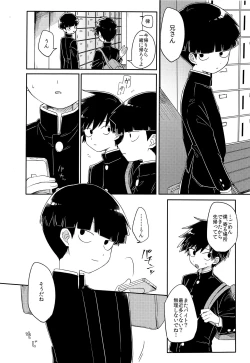 Page 27 of Kanbashii Kimi ni Tsugu