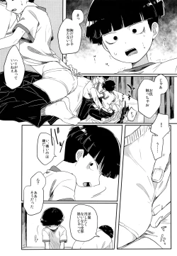 Page 9 of Kanbashii Kimi ni Tsugu