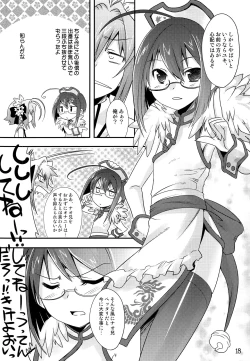 Page 17 of TRAP HAREM