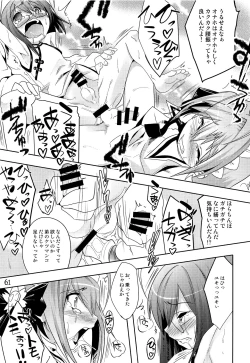 Page 60 of TRAP HAREM