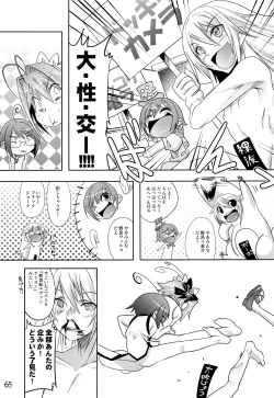 Page 64 of TRAP HAREM