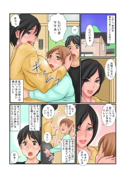 Page 4 of Kaa-san to Giri no Otouto ga Nanka Hen