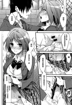 Page 109 of Watashi no Zenbu Oshiete Ageru