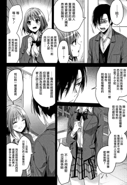 Page 113 of Watashi no Zenbu Oshiete Ageru