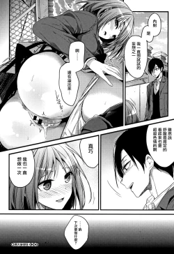Page 127 of Watashi no Zenbu Oshiete Ageru