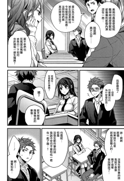 Page 135 of Watashi no Zenbu Oshiete Ageru