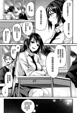 Page 136 of Watashi no Zenbu Oshiete Ageru