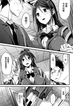 Page 154 of Watashi no Zenbu Oshiete Ageru