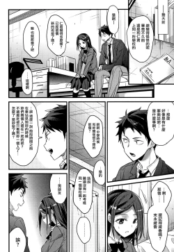 Page 155 of Watashi no Zenbu Oshiete Ageru