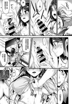 Page 160 of Watashi no Zenbu Oshiete Ageru