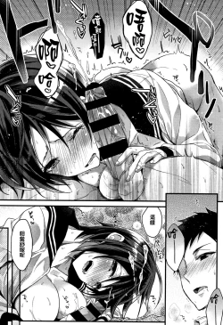 Page 184 of Watashi no Zenbu Oshiete Ageru