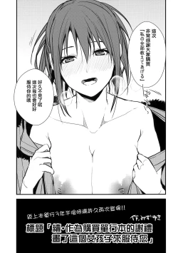 Page 204 of Watashi no Zenbu Oshiete Ageru