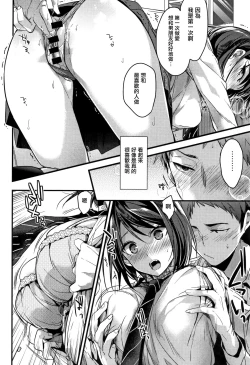 Page 37 of Watashi no Zenbu Oshiete Ageru