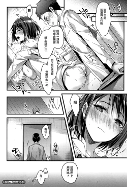 Page 55 of Watashi no Zenbu Oshiete Ageru