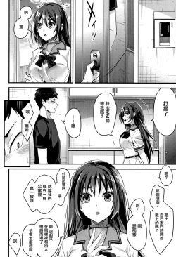 Page 57 of Watashi no Zenbu Oshiete Ageru