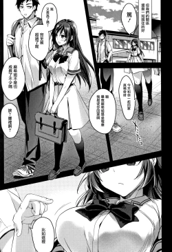 Page 60 of Watashi no Zenbu Oshiete Ageru