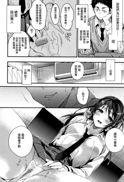 Page 85 of Watashi no Zenbu Oshiete Ageru