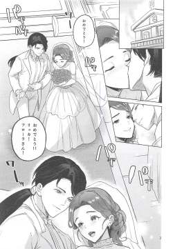 Page 2 of Flora-san to, Shoya.