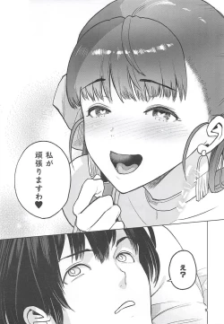 Page 8 of Flora-san to, Shoya.