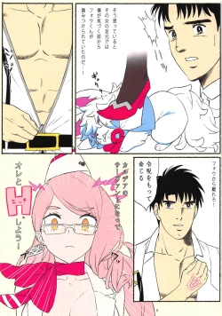 Page 10 of Kotae wa Kiitenai!