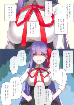 Page 2 of Kotae wa Kiitenai!