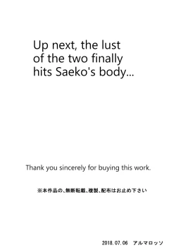 Page 66 of Musuko no Doukyuusei ni Makura Eigyou Monogatari 2