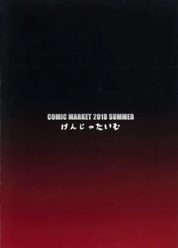 Page 22 of Bad End Catharsis Vol. 10