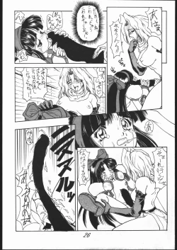 Page 25 of Iyonnokka