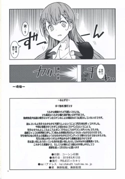Page 14 of BOKUTACHIHA SENSEIMO KAWAII