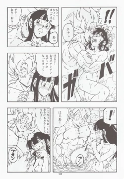 Page 104 of DRAGONBALL H Bessatsu Soushuuhen