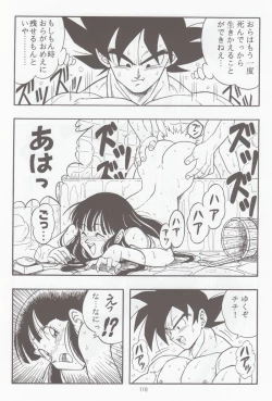 Page 109 of DRAGONBALL H Bessatsu Soushuuhen