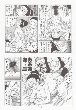 Page 118 of DRAGONBALL H Bessatsu Soushuuhen