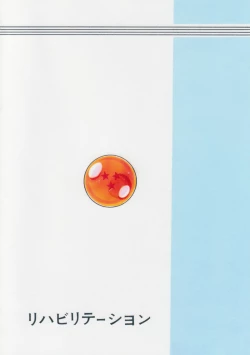 Page 125 of DRAGONBALL H Bessatsu Soushuuhen