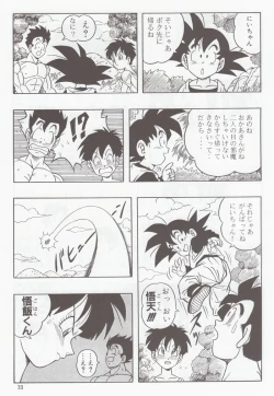 Page 32 of DRAGONBALL H Bessatsu Soushuuhen