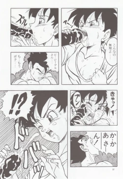 Page 36 of DRAGONBALL H Bessatsu Soushuuhen