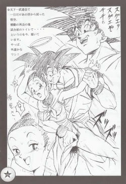 Page 65 of DRAGONBALL H Bessatsu Soushuuhen