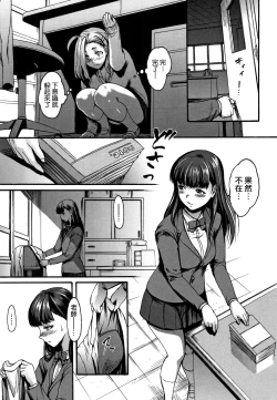 Page 104 of Kimochi Ii Musume