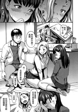 Page 108 of Kimochi Ii Musume