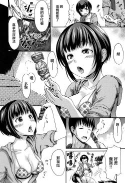 Page 177 of Kimochi Ii Musume