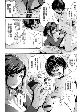 Page 77 of Kimochi Ii Musume