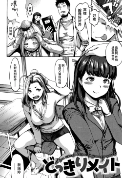 Page 99 of Kimochi Ii Musume