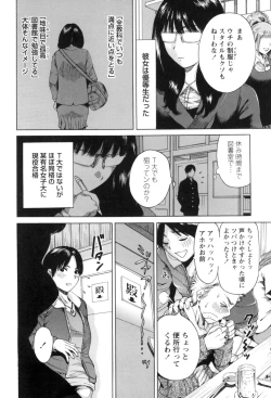 Page 118 of Mainichi ga Sounyuubi - Every Day is Sex Day