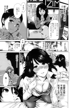 Page 145 of Mainichi ga Sounyuubi - Every Day is Sex Day