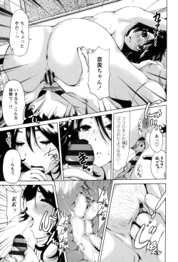 Page 147 of Mainichi ga Sounyuubi - Every Day is Sex Day