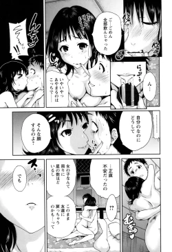 Page 15 of Mainichi ga Sounyuubi - Every Day is Sex Day