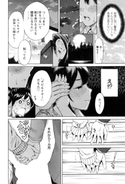 Page 180 of Mainichi ga Sounyuubi - Every Day is Sex Day