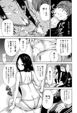 Page 49 of Mainichi ga Sounyuubi - Every Day is Sex Day