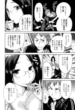 Page 50 of Mainichi ga Sounyuubi - Every Day is Sex Day