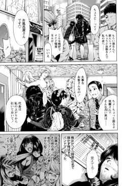 Page 63 of Mainichi ga Sounyuubi - Every Day is Sex Day