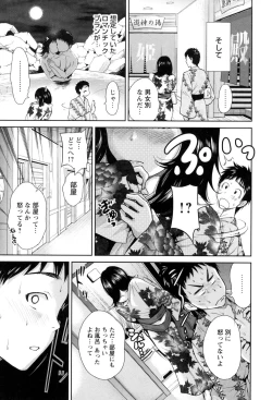 Page 9 of Mainichi ga Sounyuubi - Every Day is Sex Day